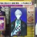 にじさんじ人気VTuberがデビュー後の住宅事情の変化を告白「『Re:ゼロ』の胸像フィギュアが置けるくらいに」＜声優と夜あそび＞