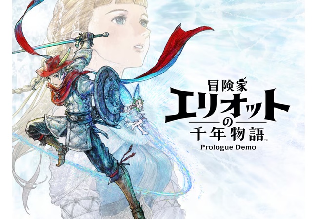 PS5『冒険家エリオットの千年物語 Prologue Demo』配信開始！浅野チーム最新HD2DのARPG