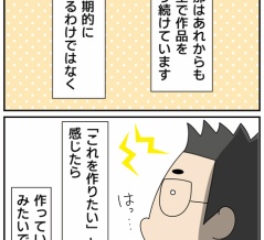 ヘビとの遭遇※本当のヘビではないです