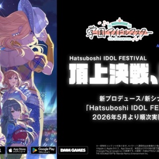 【学マス】新シナリオ『H.I.F編』実装が決定！