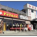 1万500円で大満喫【HISバスツアー②】吹割の滝より夢中⁉︎ 激安野菜とソフトクリーム