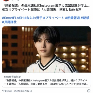 イコラブ] 新グッズ発売（生写真セット(「ラブソングに襲われる