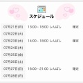 新橋♡いまり