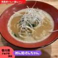 【香川県さぬき市】麺処けんちゃん