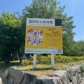 やなせたかし展へ〜♩