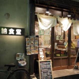 �ءڥ��㡼�ϥ�۲�Ǽ��Ʋ (�����������)�٤β���