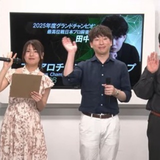 日刊麻雀タイムス