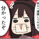 『【ブラック企業の日常34】限界OL…助成金の不正受給ではと会社を疑う』の画像