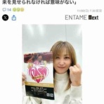 工藤めぐみブログ 「くどめ日記」