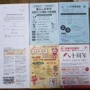 202610回覧物