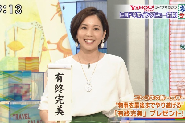 準キー局女子アナphotoroom ヒロド歩美