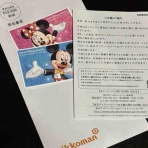 竹内のりこ懸賞ブログ