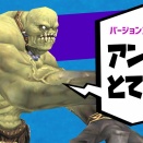 アンバスケード1章 ギガース族（巨人）とて