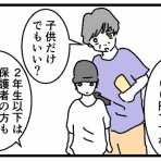 今日もうちのウマコが騒いでる