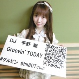 『[出演情報] 本日（4月29日）6時50分頃～ @ FM「Groovin' TODAY(グルビン)」の「今日のおはようコール!」のコーナーに、大谷映美里が登場!!【イコラブ】』の画像
