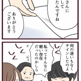 結婚したら義父母が猛毒親でした【100】