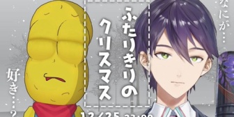【VTuber】剣持「最悪なことに23時からはこれがあります」【刀ピークリスマス2025】