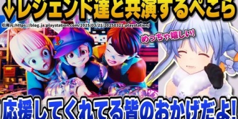 【ホロライブ】ぺこら、プレイステーション30周年記念CMにレジェンド達と共演しリスナーに感謝