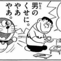 アニメ『ドラえもん』とんでもない原作改変が発生ｗｗｗｗ