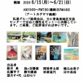 �����߳����� 1F ���롼�׳��ڲ�(���̡���̡��ѥ��ƥ�)