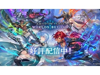 【シャドバビヨンド】AFでウィッチに勝ててる？【シャドバWB】