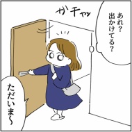 「2人目なんて考えられるかっっ‼」㉓