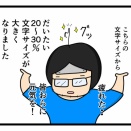 文字サイズ変更