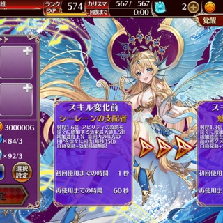 【アイギス】大海の歌声ルクシエ性能まとめ　攻防バフと被ダメバフ持ち！