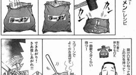 20代「カップ麺うまっ…これで三食いけるわ」 30代「なんでこんなもの食ってたんだ…」 何故なのか