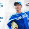 加藤貴之 今季初勝利を懸けて１３日オリックス戦先発「いろいろ思うところはある」