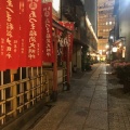 銀座の小さな風景エッセイ　第四章―― あづま稲荷大明神