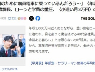 「俺は何のために満員電車に乗っているんだろう・・・」って、そりゃ家族を養うためやろ！でも回避する方法はあるよ。