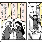 すーちゃん、高校入学準備①【高校説明会】