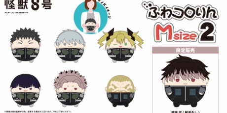 アニメ＆漫画 グッズ情報 - 保科宗四郎