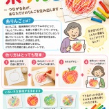 『「アートにふれる秋」青少年育成部』の画像