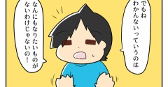 理系男子ぽこ⑦
