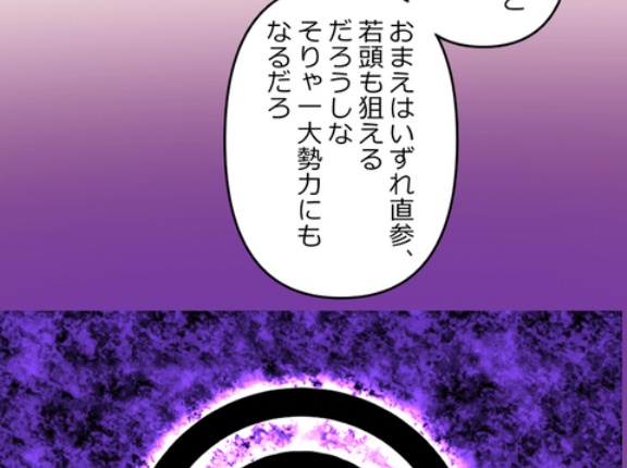 【3話】カジヒロ御厨・忍の書状　黎明編