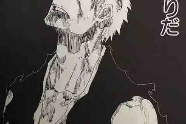 まんがりあ Ch Bleach