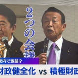 『国際金融資本の犬の選挙アピール会議の裏で、多くの国民が貧困化している現状について』の画像