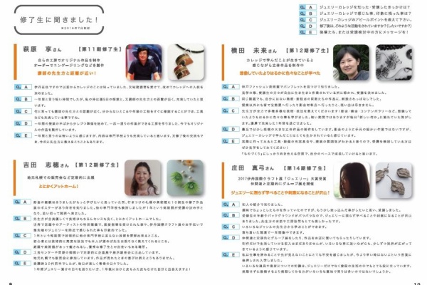 伊丹ジュエリーカレッジ 学校スタイルの環境でジュエリーを学ぶ 伊丹