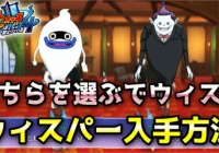 妖怪ウォッチ4 あいことば 合言葉 まとめ スペシャルコインなどがもらえる