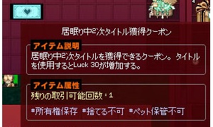 居眠り中2次タイトル、むしろ目が覚めてそう