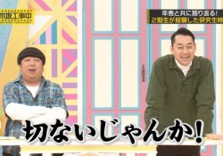 切ないけど、伊藤かりんのパニックをおさめた「トナカイ映像」すげぇぇぇぇｗｗｗ