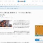 環境活動家、グレタ・トゥーンベリさん(22)らが乗る船、拿捕される「イスラエル軍が船に乗り込んだ」