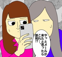 どちらにしてもヤバい