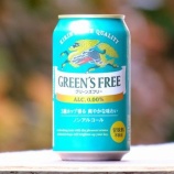 『【飲んでみた】確実においしくなってるノンアル「キリン グリーンズフリー」。会見も参加してみた』の画像