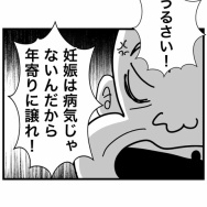 無敵の人【10】