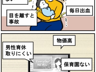 子ども産んでから「こりゃ少子化なるよな～」といつも思ってる