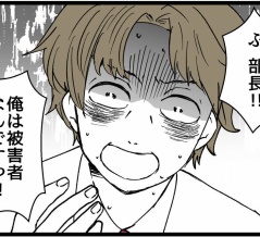 入社したらオジに狙われました【81】