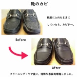 『大人気！神戸市東灘区住吉で靴クリーニングブーツスニーカーかばんバッグ財布修理』の画像